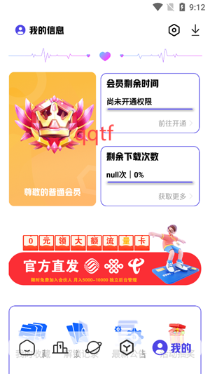 不知名軟件倉app官方版 不知名軟件倉app官方版