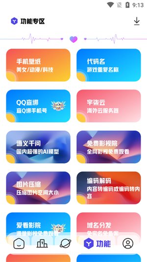 不知名軟件倉app官方版 不知名軟件倉app官方版