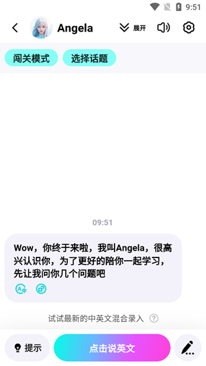 咕嚕口語App最新版