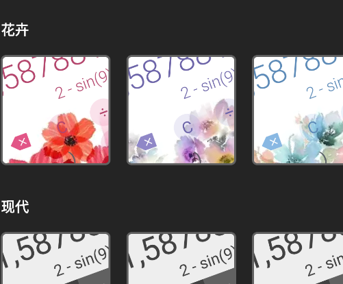 CALCU計(jì)算器APP手機(jī)版 CALCU計(jì)算器APP手機(jī)版