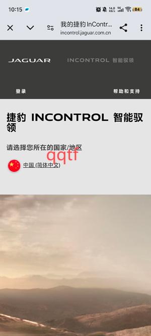 捷豹智能馭領(lǐng)遠程遙控app官方版
