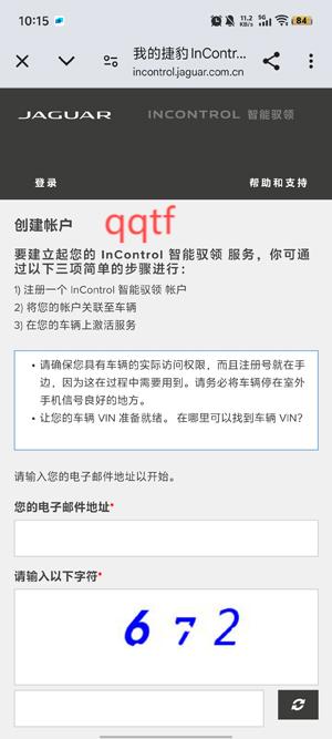 捷豹智能馭領(lǐng)遠程遙控app官方版