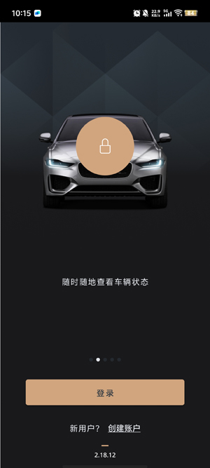捷豹智能馭領(lǐng)遠程遙控app官方版