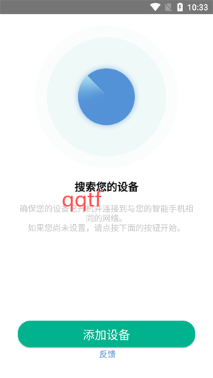 VifaHOME安卓版