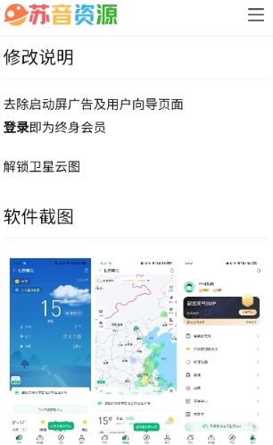 蘇音資源庫(kù)app最新版