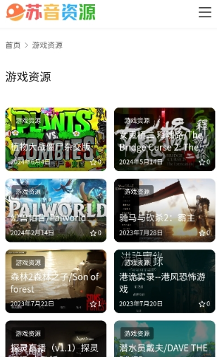 蘇音資源庫(kù)app最新版