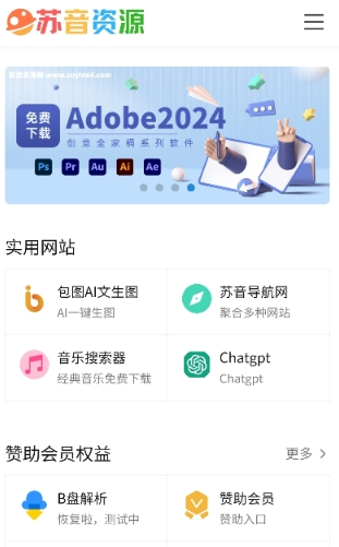 蘇音資源庫(kù)app最新版