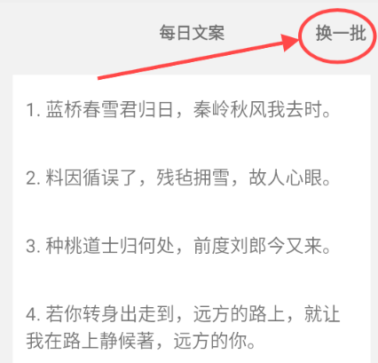 文案語錄大全app手機(jī)版 文案語錄大全app手機(jī)版