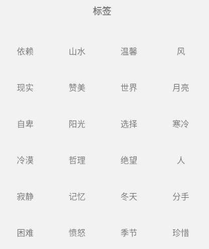 文案語錄大全app手機(jī)版 文案語錄大全app手機(jī)版