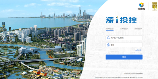 深i投控app官方版