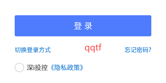 深i投控app官方版