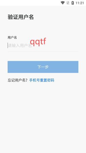 深i投控app官方版