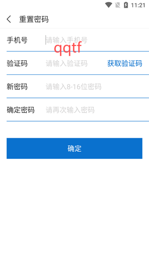 深i投控app官方版