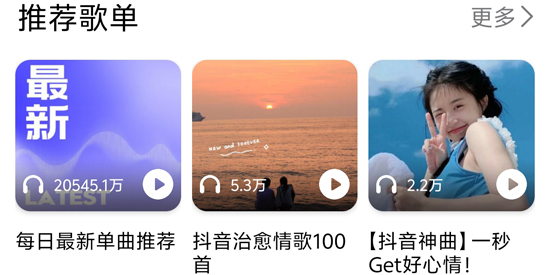 海心音樂app最新版