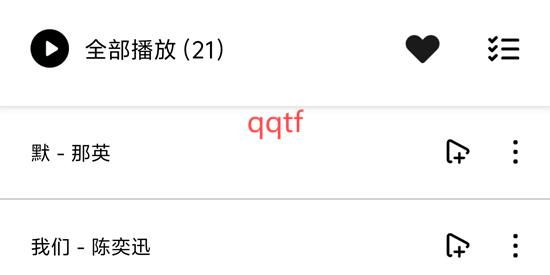 海心音樂app最新版