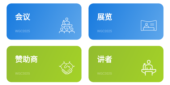 世界燃?xì)獯髸?huì)WGC2025app官方版 世界燃?xì)獯髸?huì)WGC2025app官方版