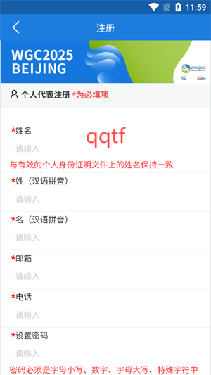 世界燃?xì)獯髸?huì)WGC2025app官方版 世界燃?xì)獯髸?huì)WGC2025app官方版