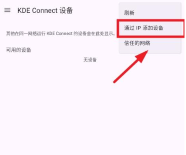 KDE Connect apk官方版 KDE Connect apk官方版