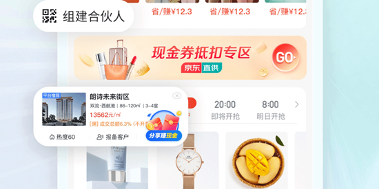 安家顧問app最新版