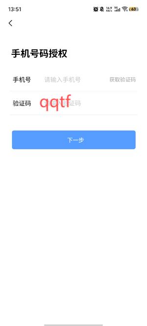 安家顧問app最新版
