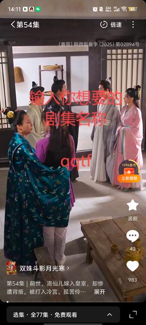 鴨鴨短劇官方版(鴨鴨短劇)