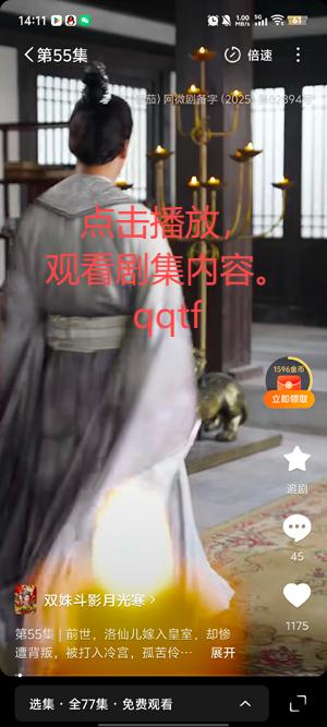 鴨鴨短劇官方版(鴨鴨短劇)