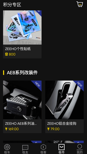 ZEEHO極核最新版