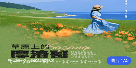 拾程旅行app官方版 拾程旅行app官方版