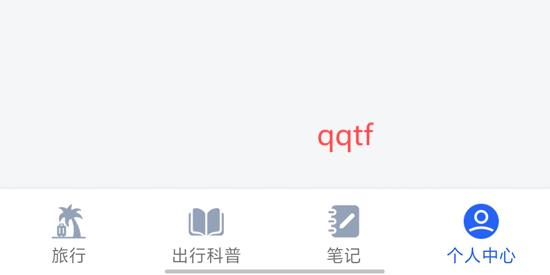 拾程旅行app官方版 拾程旅行app官方版