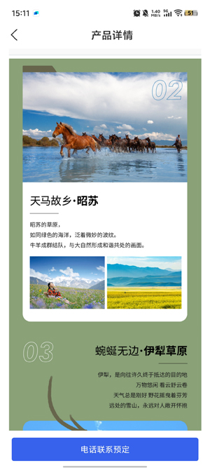 拾程旅行app官方版 拾程旅行app官方版