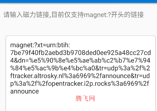 磁力播app手機(jī)版