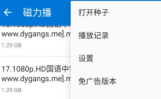 磁力播app手機(jī)版