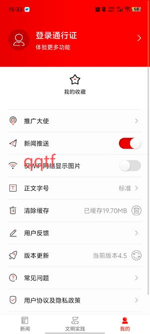 隆回發(fā)布app官方版 隆回發(fā)布app官方版