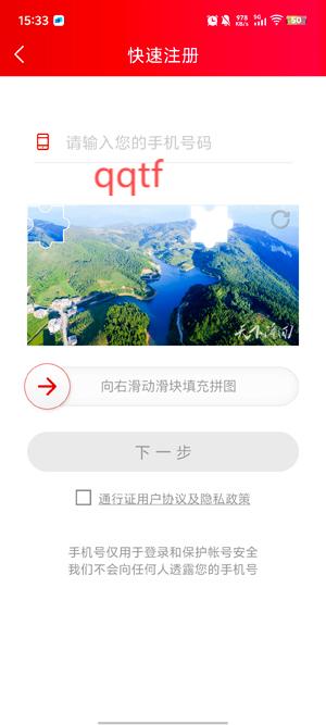 隆回發(fā)布app官方版 隆回發(fā)布app官方版