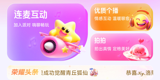 小酒窩語音app官方版