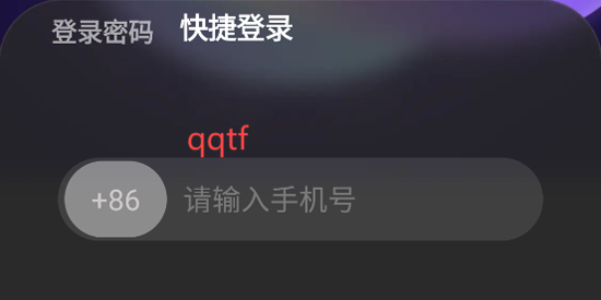 樂律星球app官方版