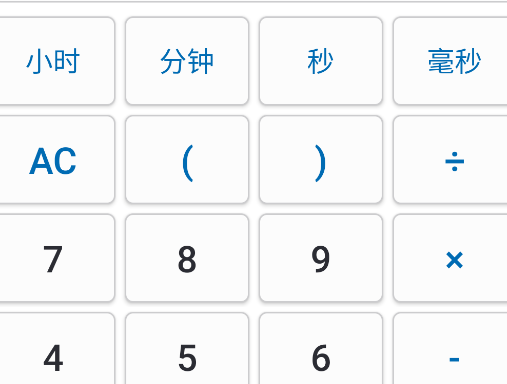 NT計(jì)算器手機(jī)版
