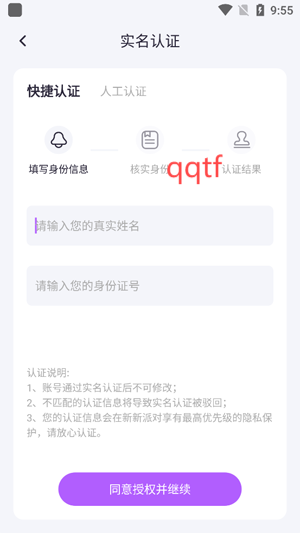新新派對(duì)app官方版 新新派對(duì)app官方版
