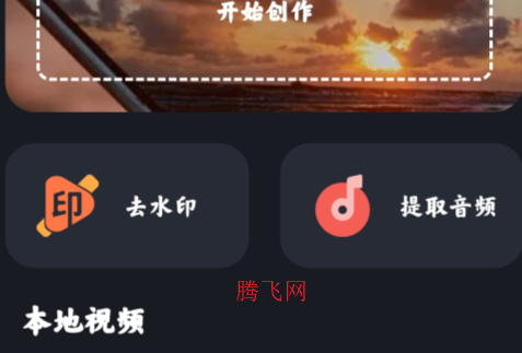 短視頻搬運(yùn)助手APP手機(jī)版