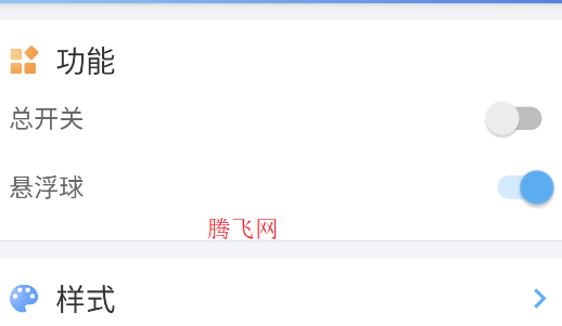 懸浮輔助app手機(jī)版 懸浮輔助app手機(jī)版