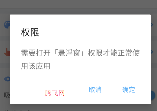 懸浮輔助app手機(jī)版 懸浮輔助app手機(jī)版