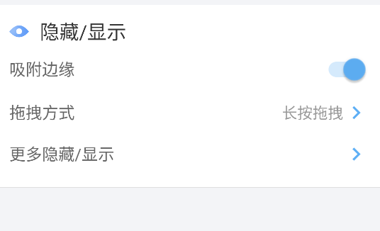 懸浮輔助app手機(jī)版 懸浮輔助app手機(jī)版