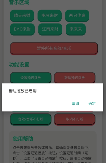 攬佬語音盒app最新版