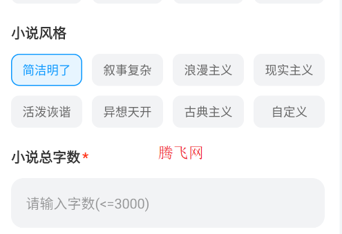 AI寫作專家官方版