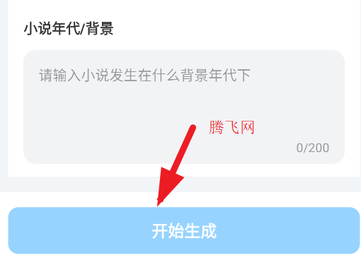 AI寫作專家官方版