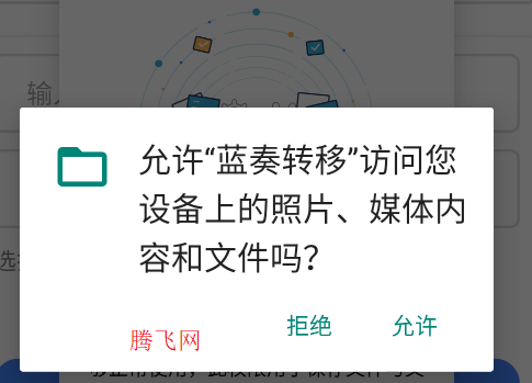 藍(lán)奏轉(zhuǎn)移app手機(jī)版 藍(lán)奏轉(zhuǎn)移app手機(jī)版