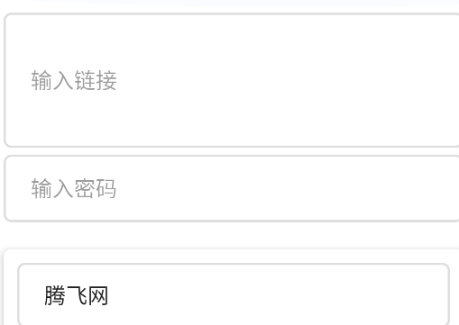 藍(lán)奏轉(zhuǎn)移app手機(jī)版 藍(lán)奏轉(zhuǎn)移app手機(jī)版