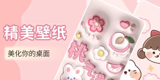 壁紙來一波app官方版