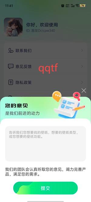 壁紙來一波app官方版