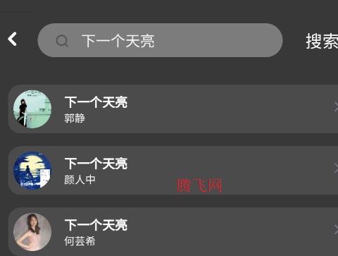 QR MUSIC播放器app QR MUSIC播放器app